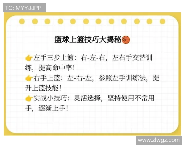 小孩篮球训练的有效方法与技巧分享助力孩子全面提升篮球水平