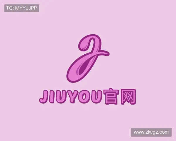 解读JIUYOU.COM官网