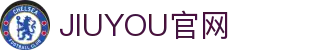 JIUYOU.COM·(中国区)官方网站